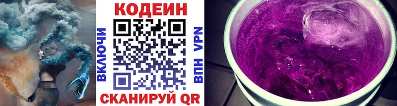 MEGA как зайти  Советск  Кодеин напиток Lean (лин) 