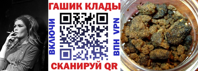 Гашиш 40% ТГК  продажа наркотиков  Советск 