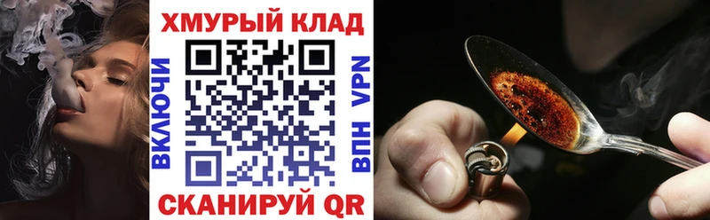дарнет шоп  Советск  mega   ГЕРОИН Heroin 