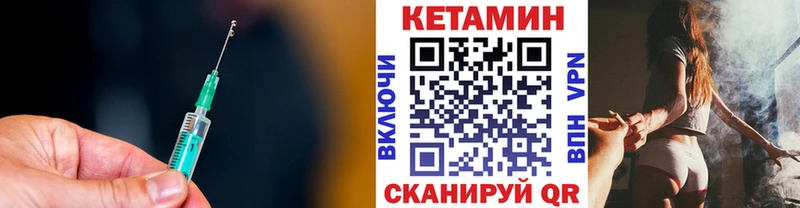 Кетамин VHQ  darknet как зайти  Советск 