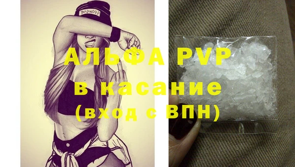 ALPHA PVP Аркадак